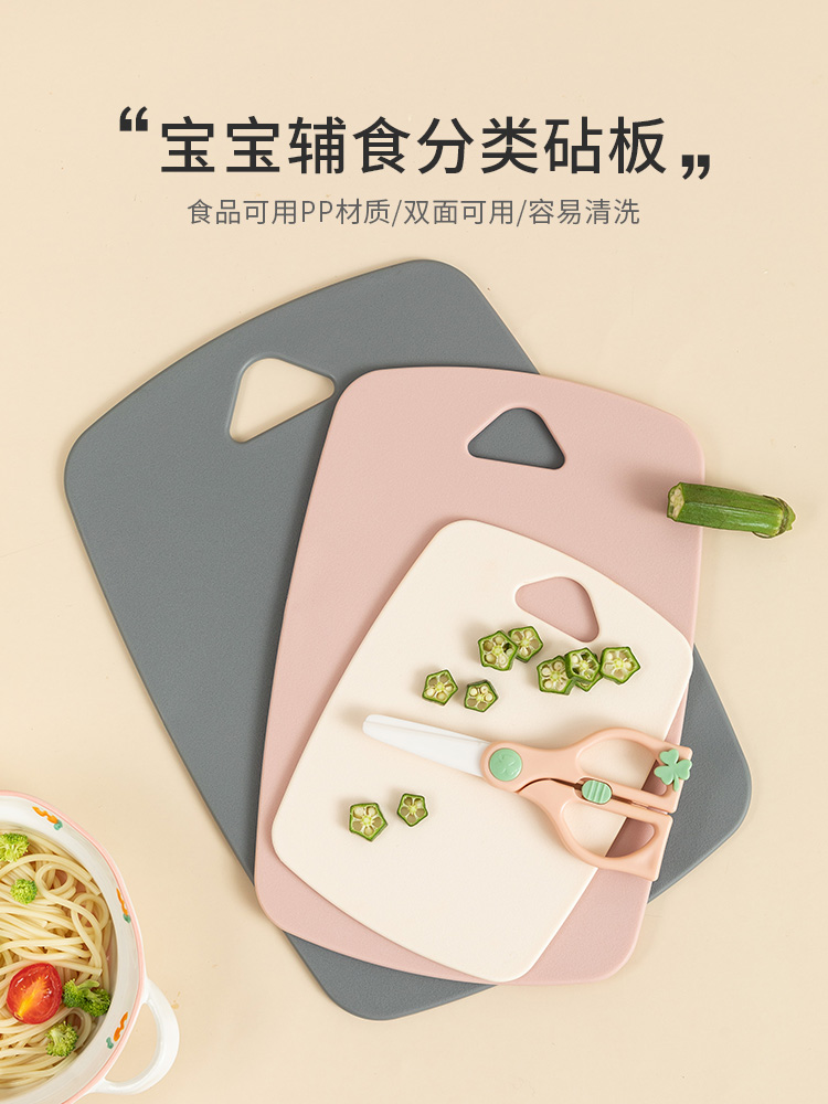 韓式風格塑料雙面菜板三件套可抗菌嬰兒輔食砧板工具