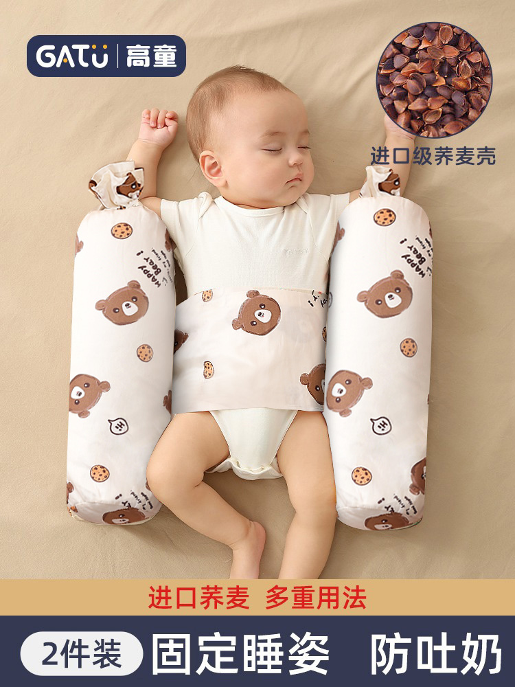 寶寶防驚跳側睡枕頭新生兒安撫睡覺神器多功能枕芯舒適透氣