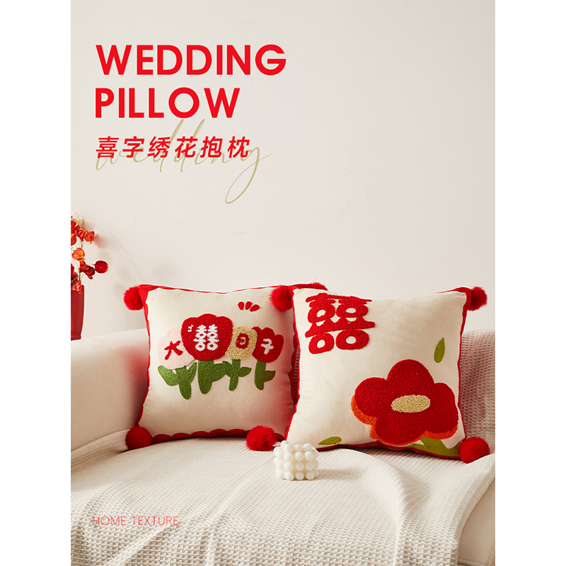 喜慶結婚抱枕 臥室客廳沙發汽車座椅靠墊 紅色混紡材質 包含枕套