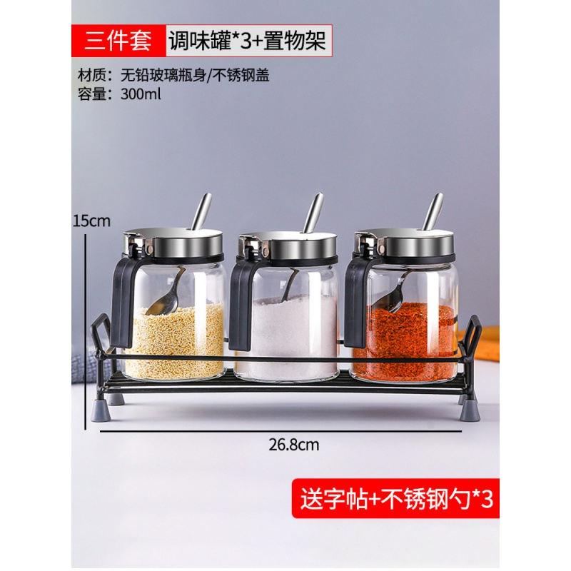 日式小清新風格玻璃調料罐套裝 家用調味瓶子裝鹽密封罐子三件套