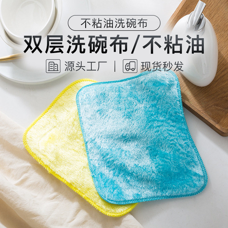 環保竹木纖維雙層洗碗布吸水去汙不易粘油廚房清潔好幫手 (8.3折)