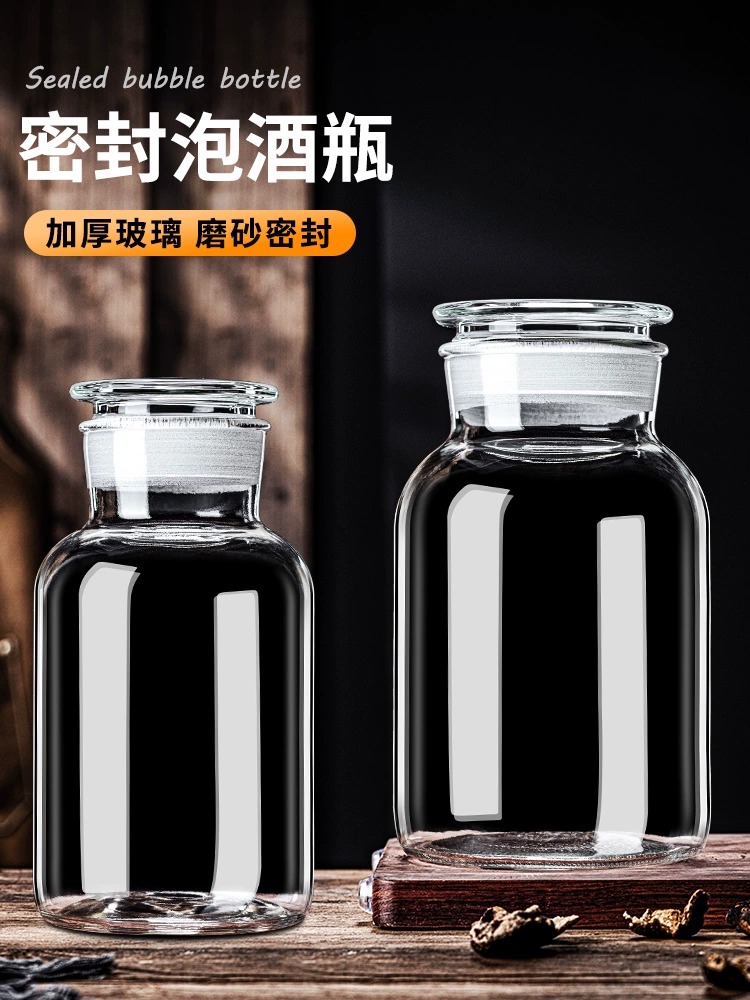 青梅楊梅專用中式密封玻璃瓶釀酒空瓶2個裝日常送禮首選 (8.3折)