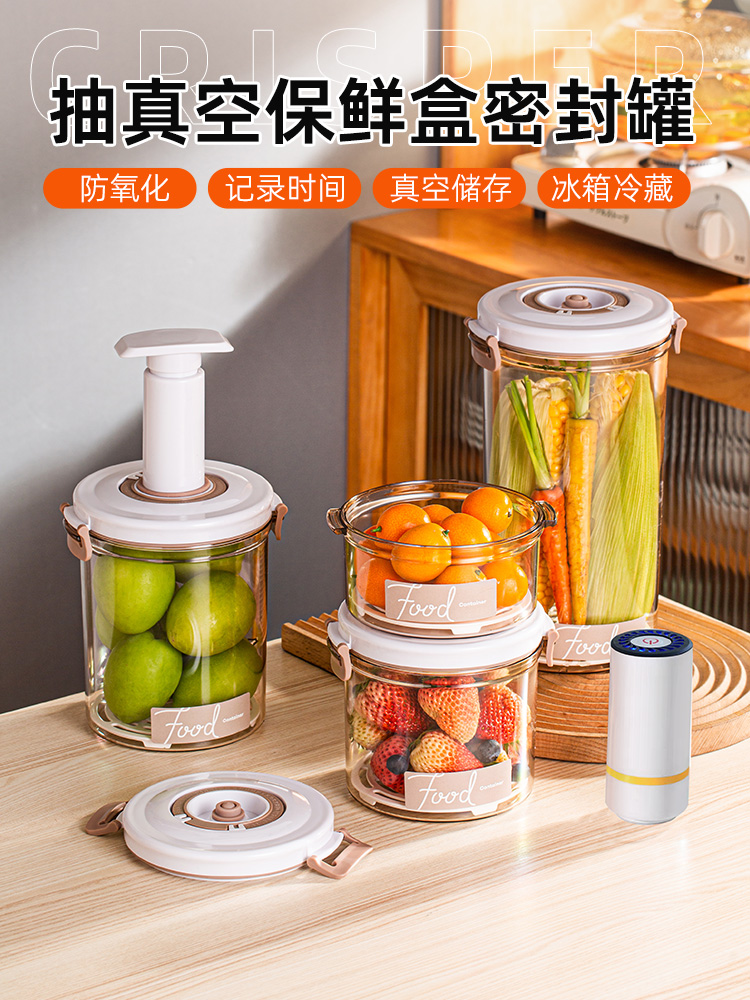 透明抽真空保鮮盒 咖啡豆穀物收納罐 密封罐廚房冰箱食物儲物盒 (8.3折)