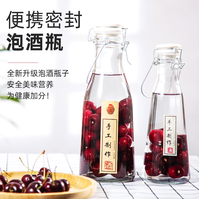 高質感密封罐 透明玻璃瓶裝水果酒 自釀水果酒專用