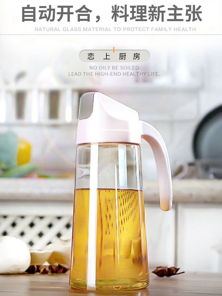 大容量玻璃油壺自動翻蓋防塵油瓶家用廚房用品組合