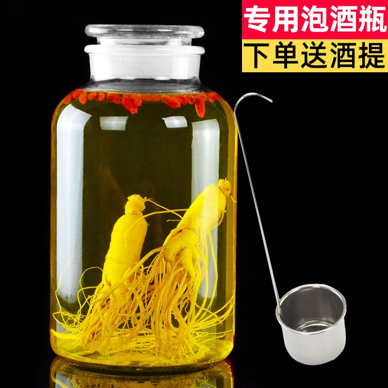中式風格香彩玻璃密封罐 1個裝 家用酒罈 酒瓶 玻璃人參專用罐