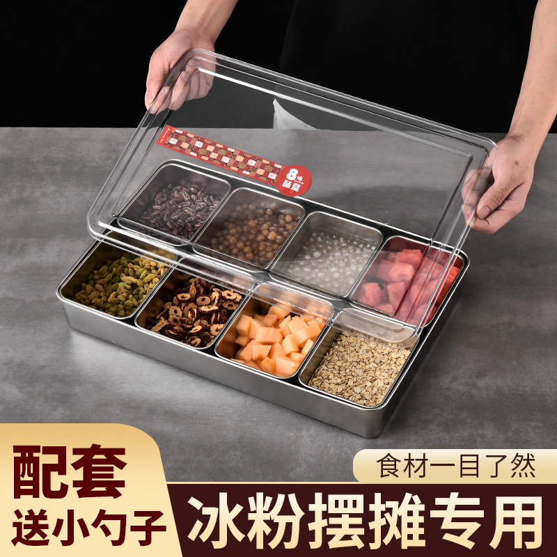 商用調料盒 水果撈展示盒子 涼粉 冰粉配料盒 擺攤工具全套專用小料盒