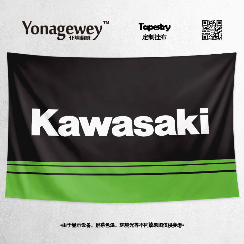 Kawasaki川崎忍者機車壁毯 背景裝飾海報牆布掛布 掛毯 (6.7折)