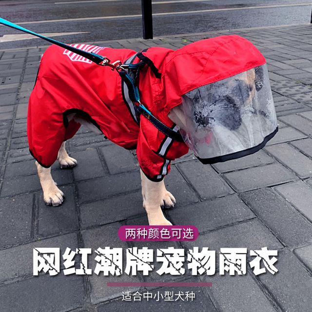 狗狗雨衣全包式四腳防水專為小型犬設計夜間反光休閒風格