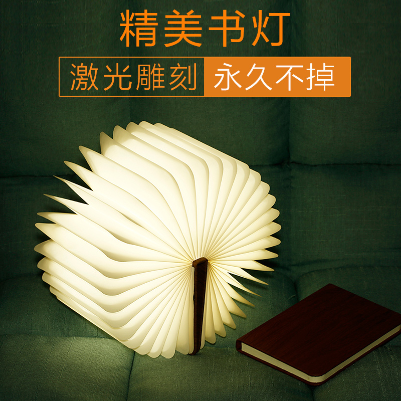 創意木紋會發光的書可折曡便攜變色書本燈浪漫小夜燈充電抖音台燈
