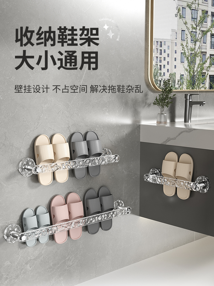 浴室拖鞋收納架簡約免打孔壁掛式30cm70cm多種款式任選