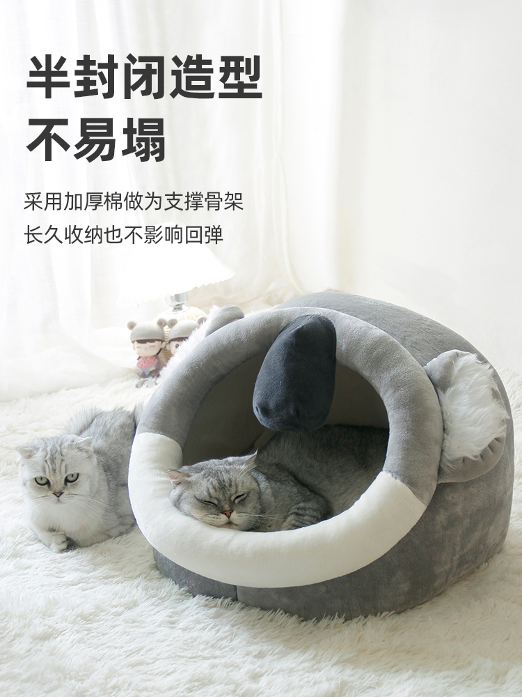 半封閉貓窩四季通用 加棉保暖貓咪床 可拆洗寵物用品