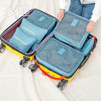 旅行收納套裝六件套出差旅遊整理包2426吋行李箱適用