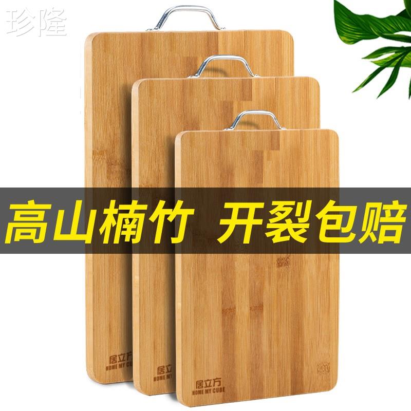 環保實木竹製砧板廚房案板擀麵板宿舍小實木佔板刀板