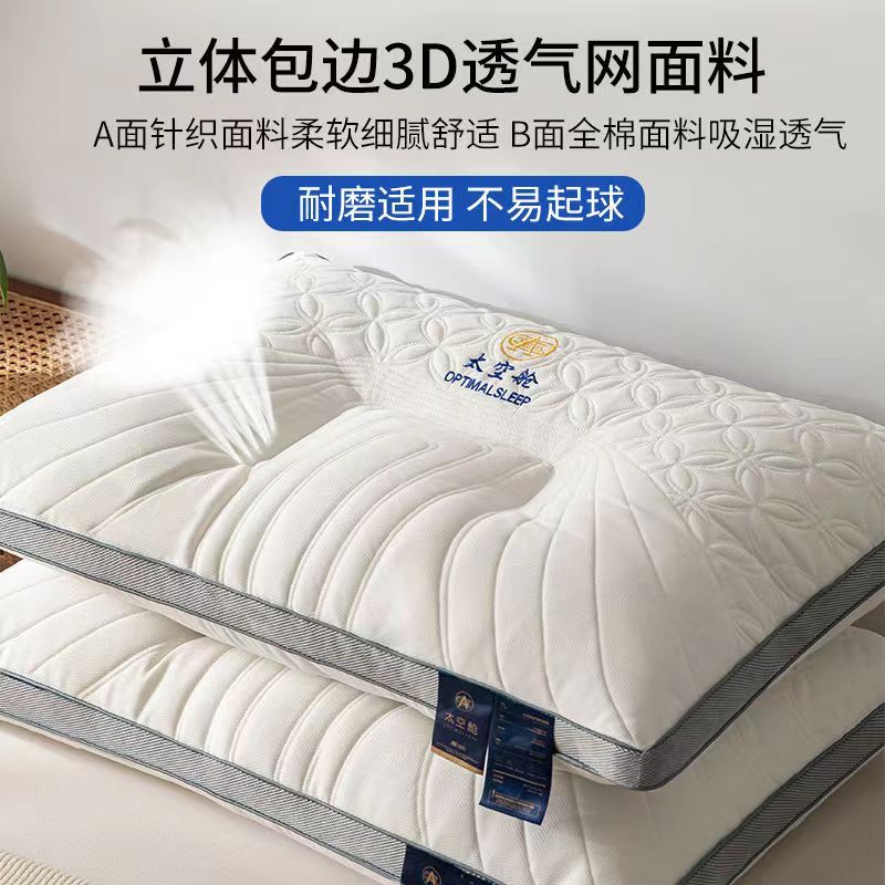 太空艙乳膠枕頭呵護枕一對裝 單人記憶枕芯 助眠護頸椎