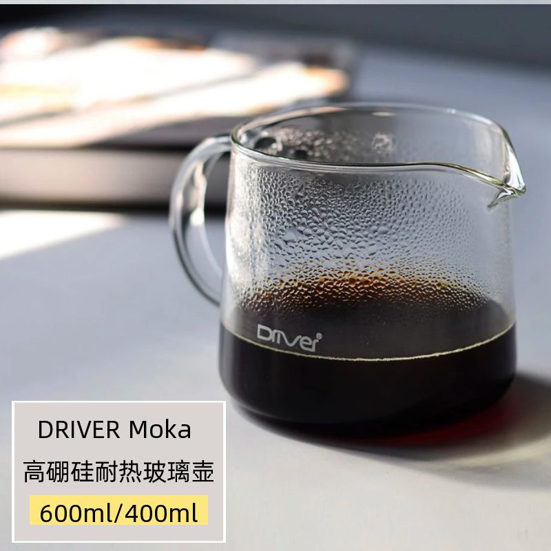 DRIVER 美式風格 玻璃咖啡壺 手沖分享壺 家用茶具 400600ml (8.3折)