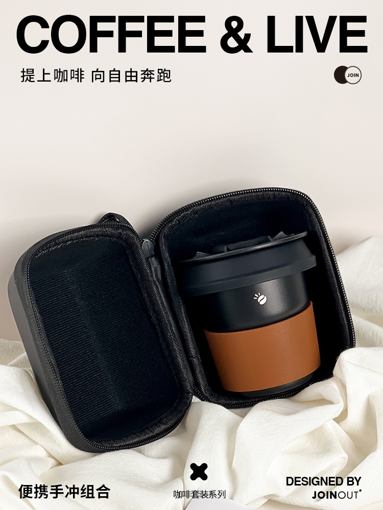 日式風格金屬旅行手衝咖啡套裝戶外露營簡約滴濾咖啡杯器具