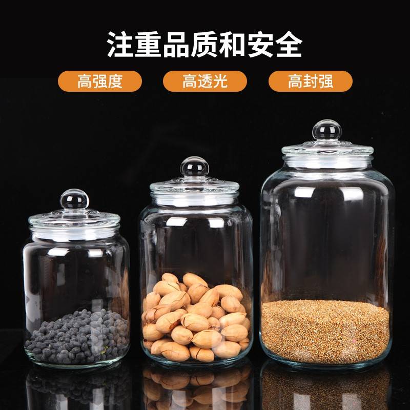 大容量密封罐 玻璃材質 食品級 材質可展示茶葉也可儲存鹽海參陳皮等 (4.7折)