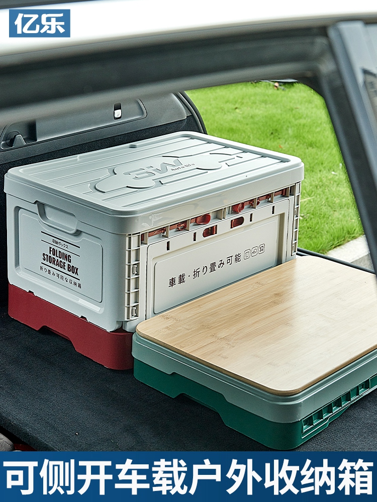 日系簡約風格車載側開門收納箱戶外露營車尾箱整理汽車後備箱摺疊抗壓置物箱 (5.7折)