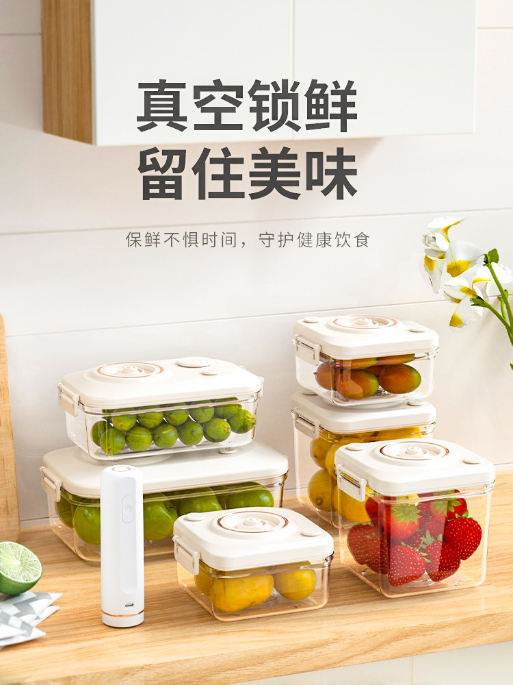 電動抽真空保鮮盒 食品級真空抽氣 冰箱密封罐 按壓式高硼硅玻璃瀝水收納盒 (8.3折)