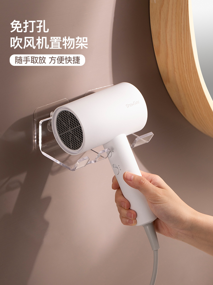 日式風情浴室置物架 塑料材質免打孔吹風機壁掛架