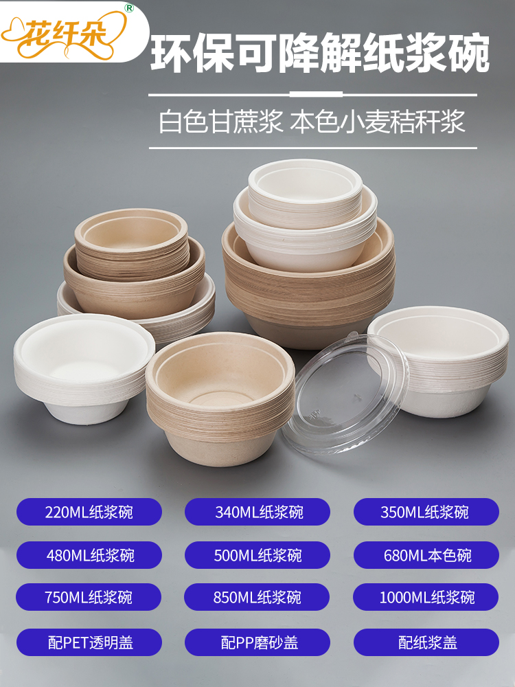 環保紙碗批發 一次性碗加厚免洗碗 圓形帶蓋健康餐盒