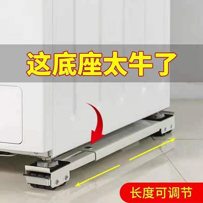 摺疊置物架升級版萬向輪冰箱洗衣機烘乾機架收納架 (4.8折)