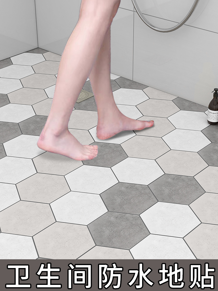 防水地貼打造舒適衛浴空間 浴室廁所洗手間地板牆貼美化裝飾