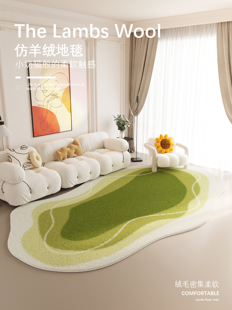 客廳地毯全鋪仿羊絨 北歐風輕奢高級沙發茶几異形綠色地墊 臥室床邊 可水洗
