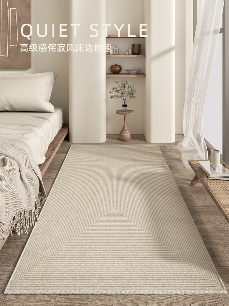 日式臥室床邊地毯簡約侘寂風耐髒耐磨防滑多種尺寸顏色任選