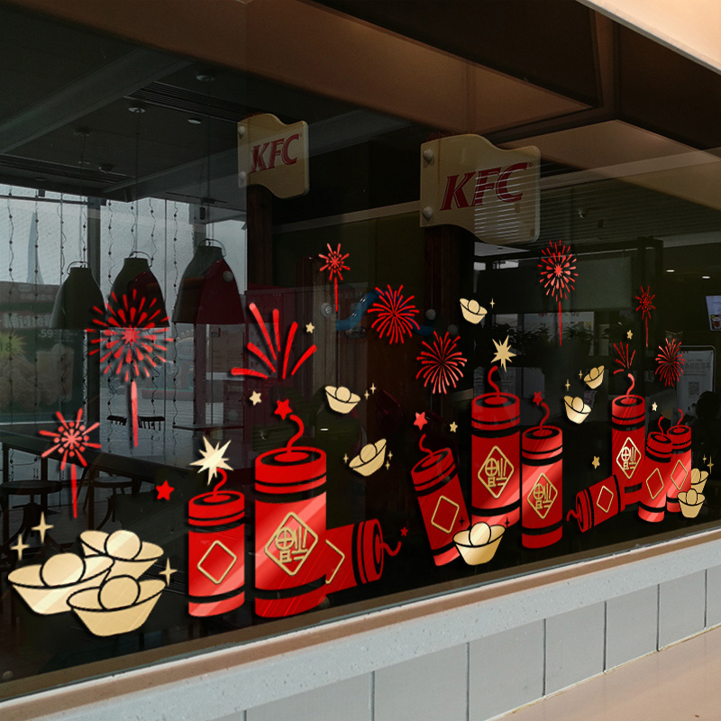 過年春節餐廳佈置龍年新年裝飾玻璃貼紙櫥窗貼福字窗花牆貼畫 (4.1折)