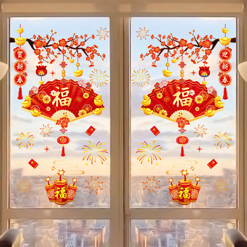 pvc靜電無膠福字窗花貼龍年新年玻璃門貼室內裝飾春節窗貼