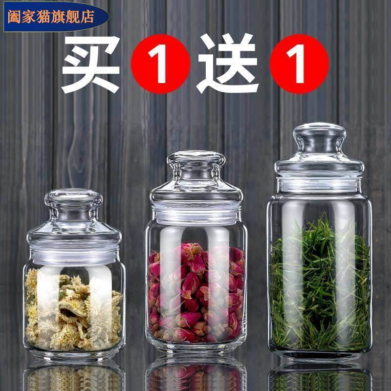 中式茶葉罐玻璃家用密封罐透明儲物罐大號玻璃罐 (3.4折)