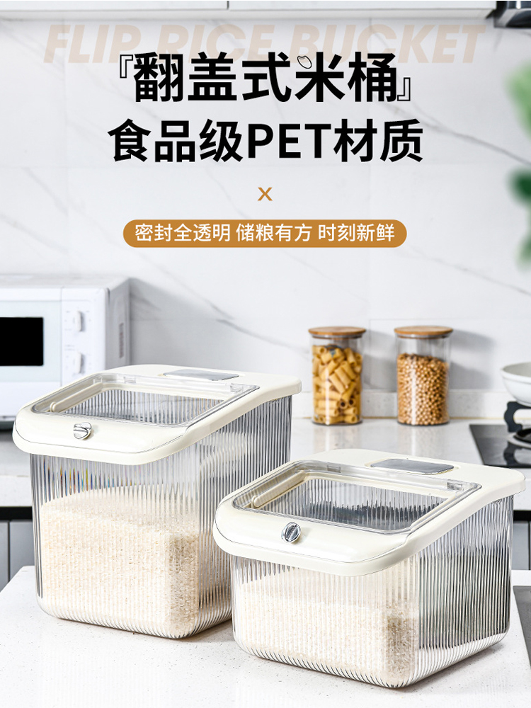 食品級pet塑料防蟲防潮米缸翻蓋式設計密封儲存米麵糧食