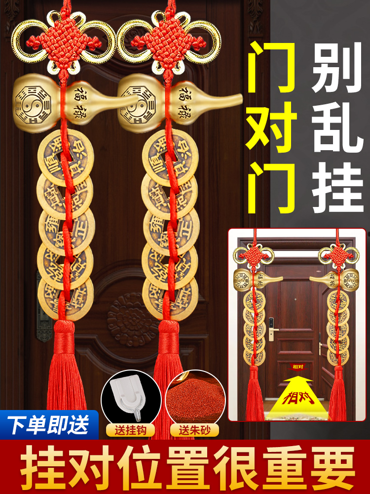 五帝錢掛件銅葫蘆造型掛件門對門使用吉祥結銅錢串掛件 (8.3折)