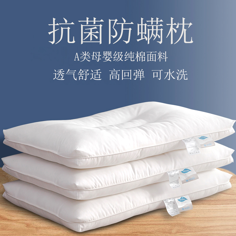 抗菌防蟎純棉學生宿舍枕頭單人整頭用一對裝