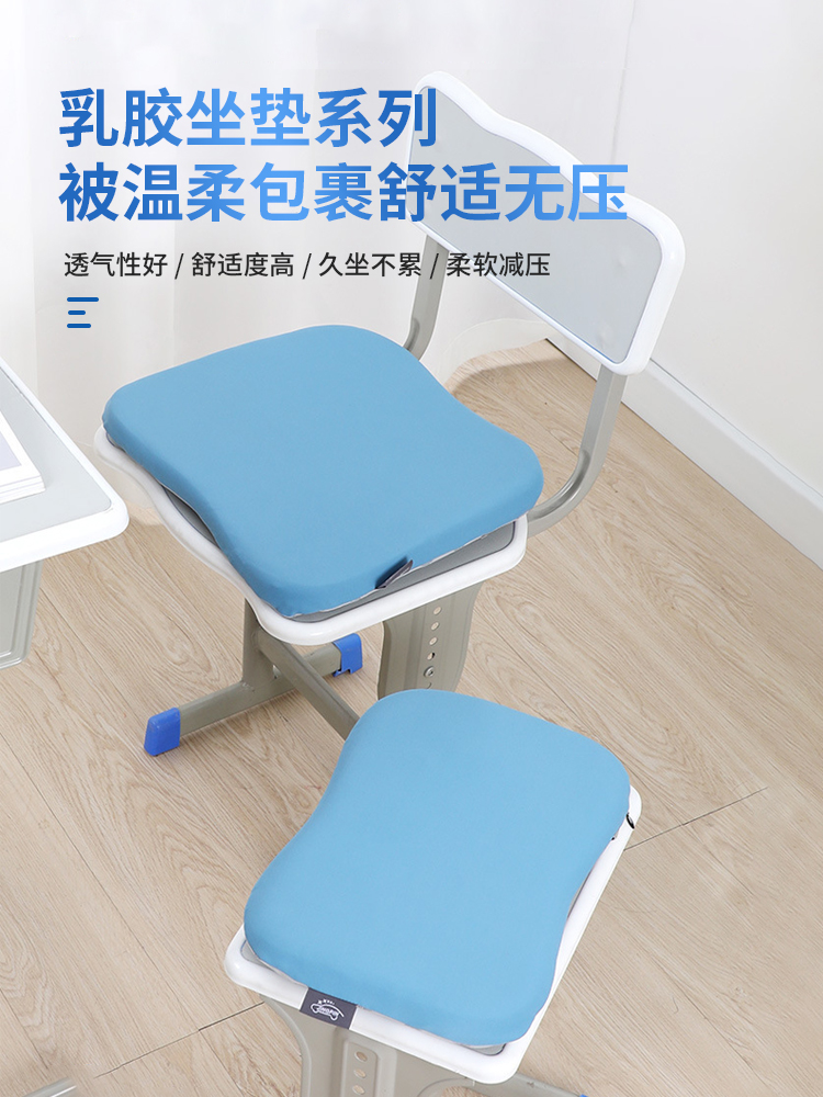 小學生乳膠坐墊 舒適久坐 座墊神器 增高兒童凳子椅子 (7.2折)