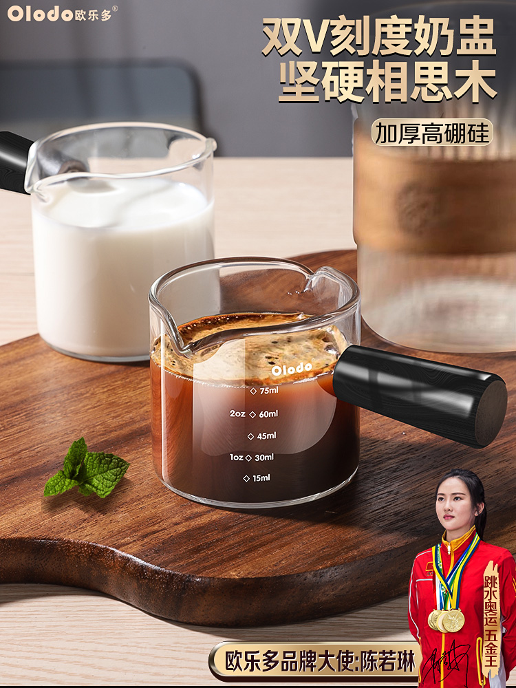 日式手作玻璃咖啡杯 濃縮咖啡萃取杯 量杯刻度倒意式咖啡杯