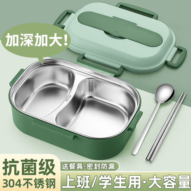 學生專用加深大容量便當盒飯菜分離一體成型抗菌999 (5.7折)