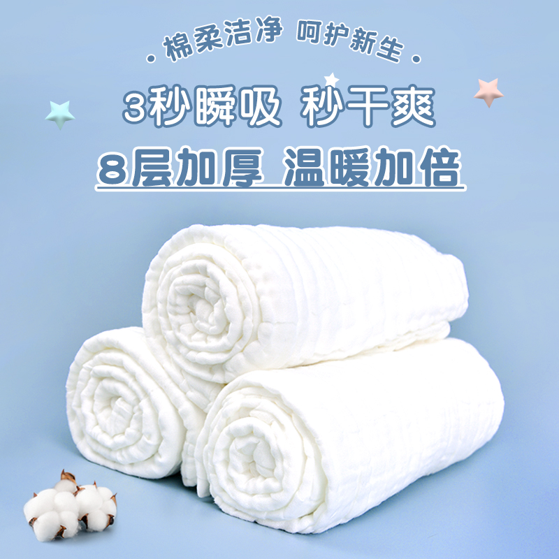 細緻柔軟 純棉紗布嬰兒浴巾 嬰兒用品 110x90cm