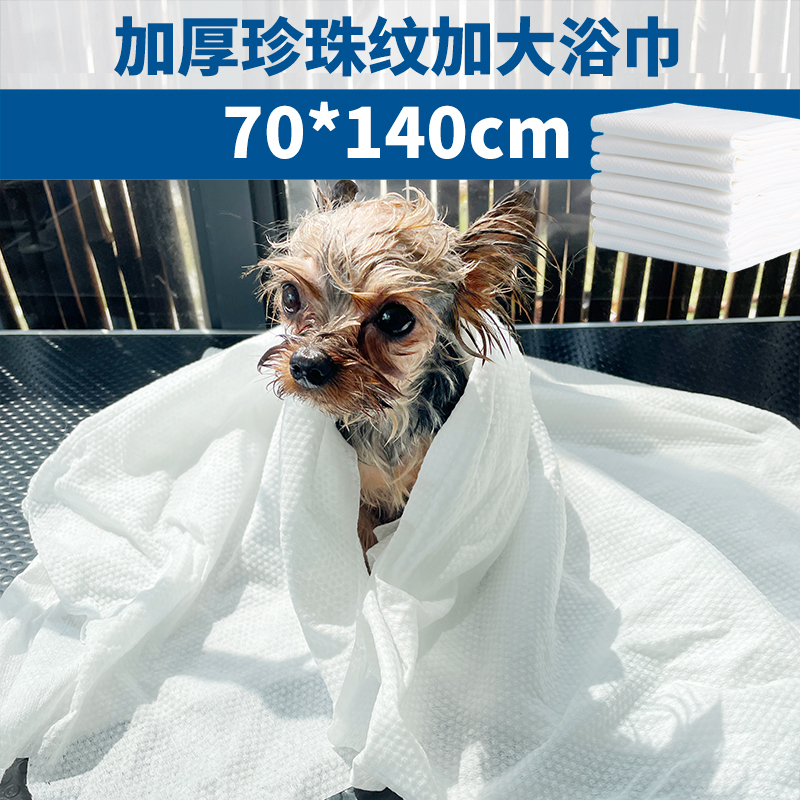 超厚加大珍珠紋浴巾 一次性寵物洗澡毛巾 單獨包裝出差壓縮 加厚大號 純棉