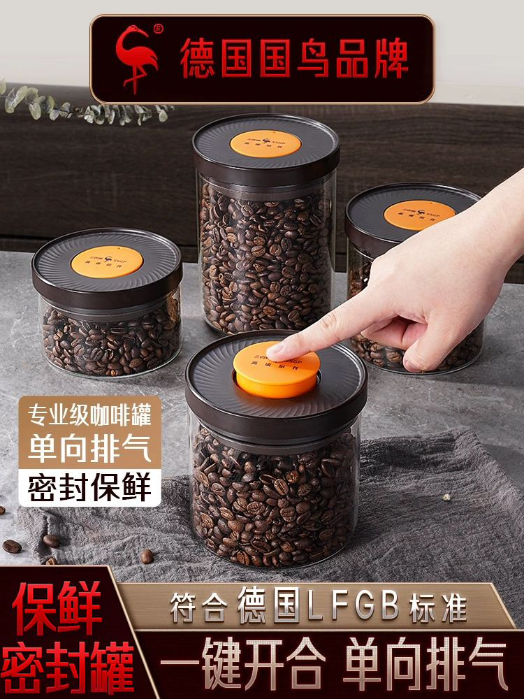 簡約風格玻璃密封罐 防潮食品級收納罐 茶葉咖啡豆家用收納罐