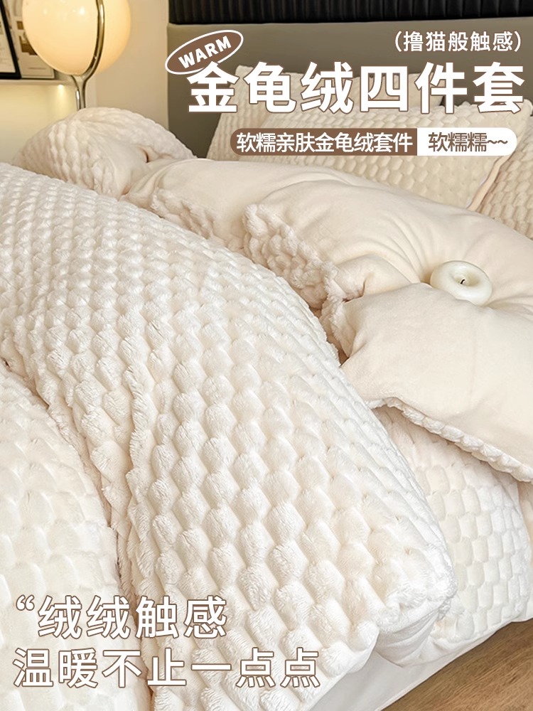 加厚牛奶絨床上四件套冬款暖被套床單珊瑚法蘭絨保暖床品