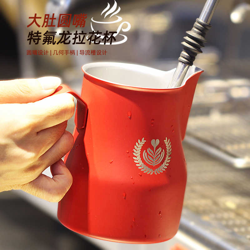 特氟龍材質不鏽鋼拉花杯 專業打造咖啡拉花
