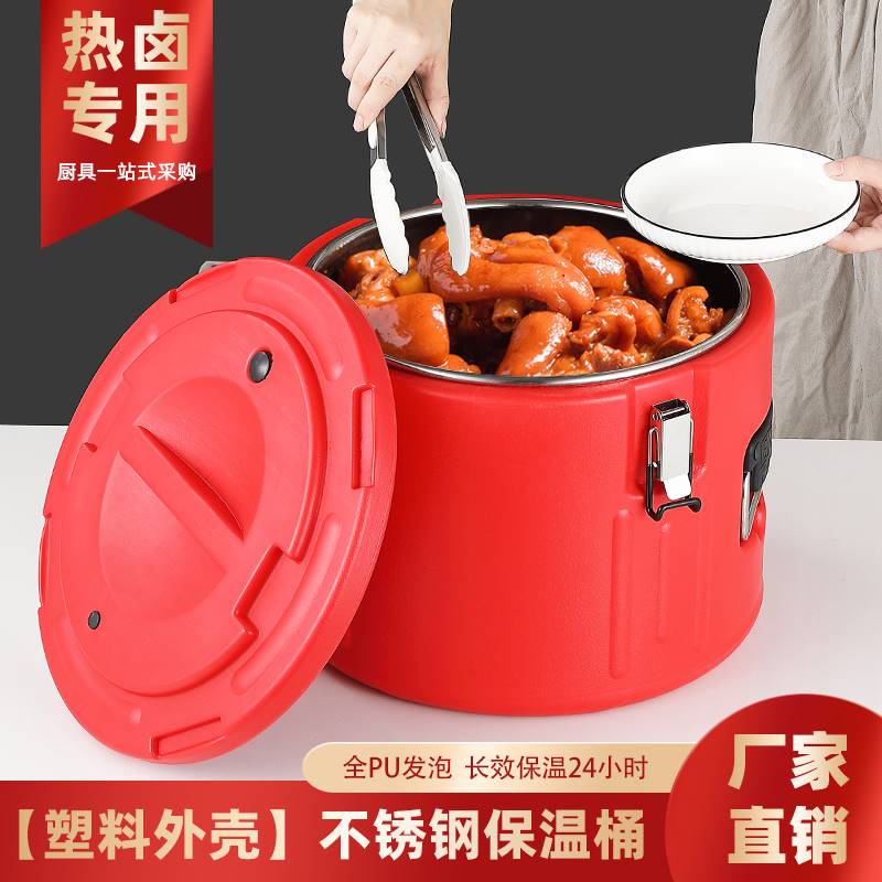 304不銹鋼保溫桶 大容量商用豆漿奶茶冰粉桶 米飯粥湯桶保溫箱 (1.5折)