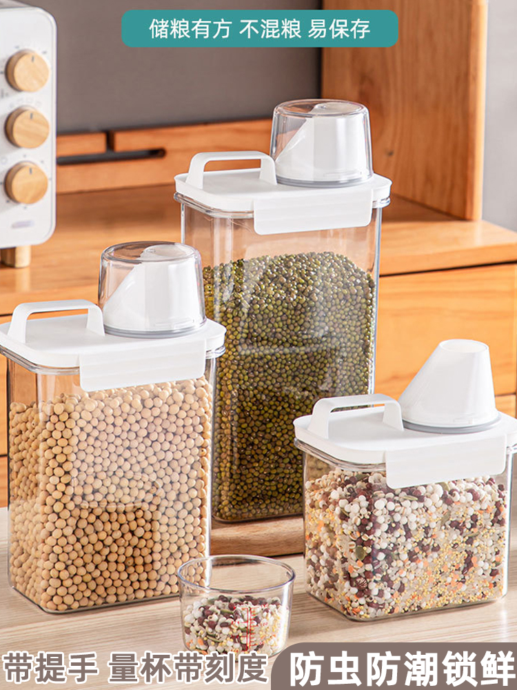 日式風格塑料密封罐防蟲防潮可儲存米麵粉等糧食