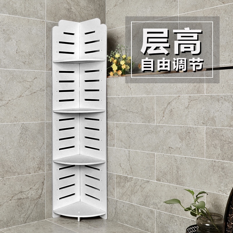 簡約風浴室置物架 四層樹脂落地置物櫃 免打孔三角架