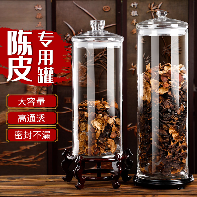 玻璃瓶密封罐厚壁陳皮家用防潮米缸茶葉罐復古透明儲物瓶