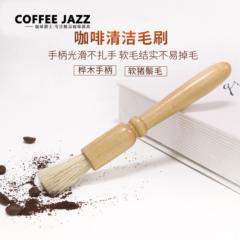 咖啡機清潔好幫手COFFEE JAZZ 磨豆機清潔刷豬鬃毛刷咖啡粉咖啡機木把清潔毛刷子 (8.3折)