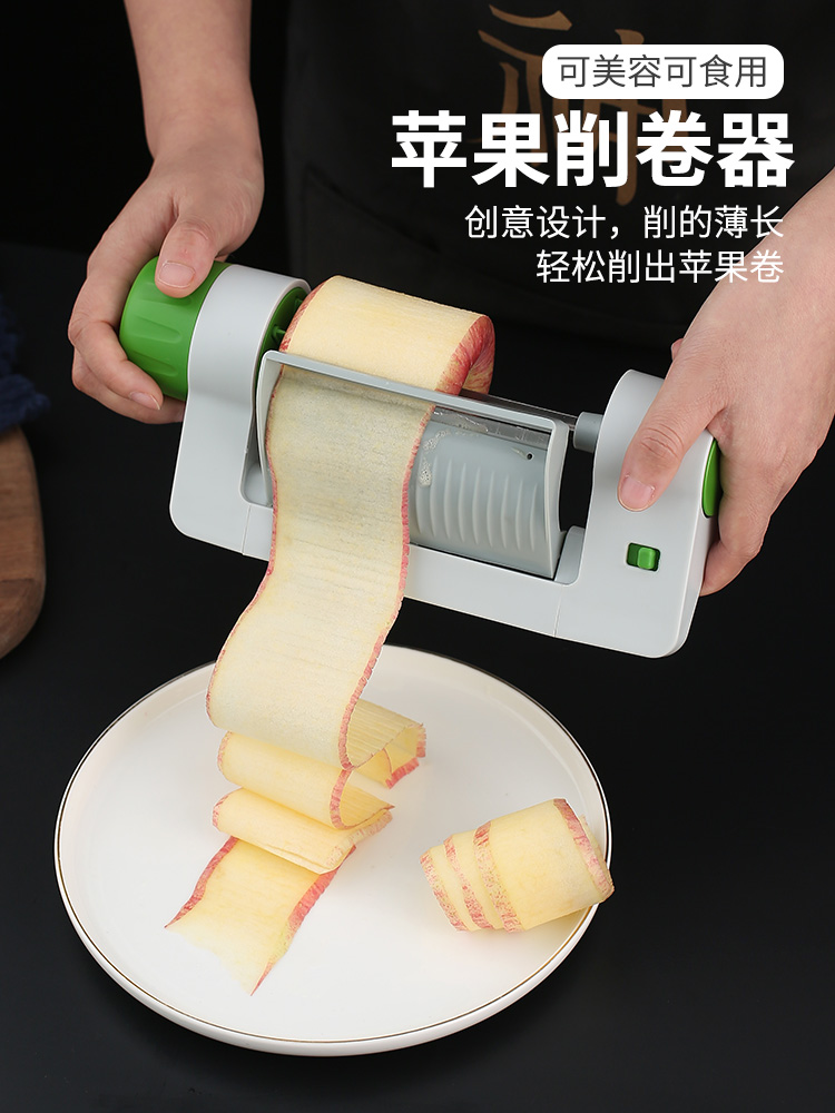 蘋果卷製作器創意水果刀 連續切削薄片神器 手動多功能沙拉造型模具 (8.3折)